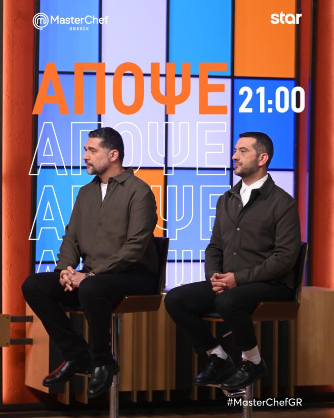 MasterChef: Η κρίσιμη απόφαση που καλείται να πάρει ο αρχηγός