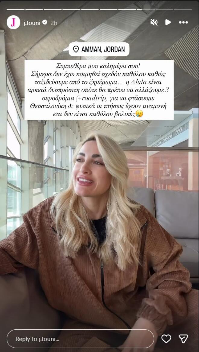 Τούνη αεροδρόμιο