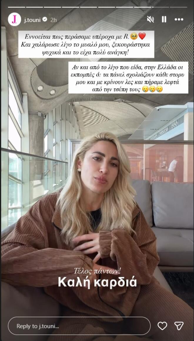 Τούνη: «Οι εκπομπές με σχολιάζουν λες και πήραμε λεφτά από την τσέπη τους»