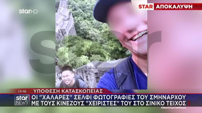 Υπόθεση κατασκοπείας: Τα μηνύματα των Κινέζων «χειριστών» στον Σμήναρχο 