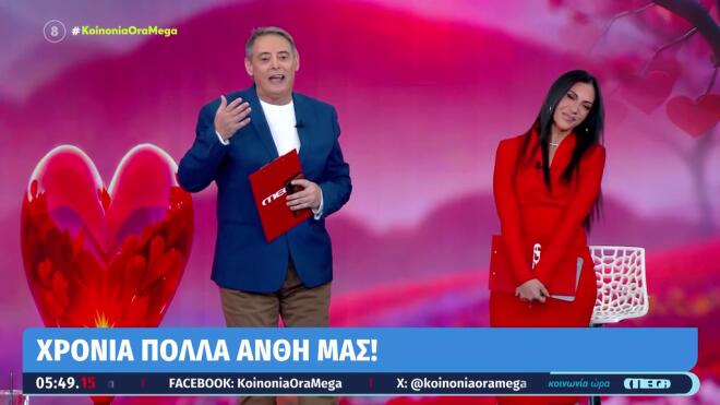 Tα γενέθλια της Ανθής Βούλγαρη στο στούντιο της εκπομπής Κοινωνία Ώρα Mega