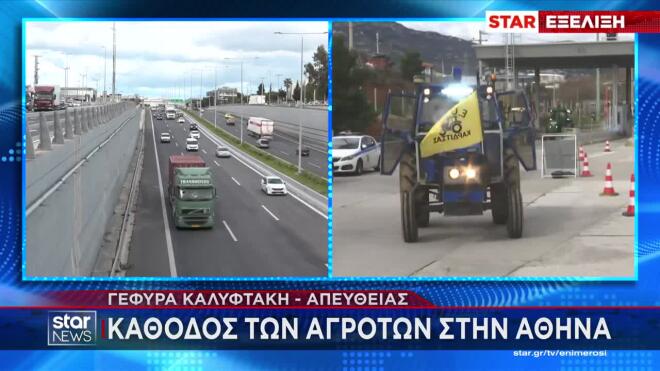 Αγροτικό συλλαλητήριο στην Αθήνα - Έφτασαν έξω απ' τη Βουλή τα τρακτέρ