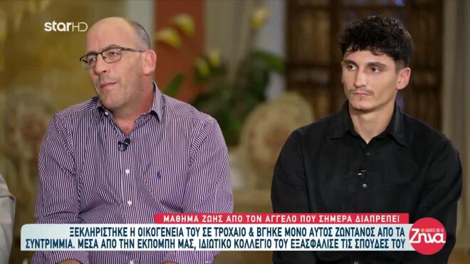 Εικοσάχρονος σήμερα, ο Άγγελος κουβαλά μια ιστορία που συγκλόνισε το πανελλήνιο.