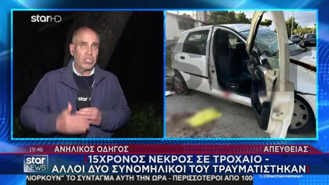 Στο σημείο της πρόσκρουσης, η εικόνα είναι αποκαρδιωτική. Το δέντρο έχει ξεκολλήσει σε μεγάλο μέρος του κορμού του από τη δύναμη της σύγκρουσης