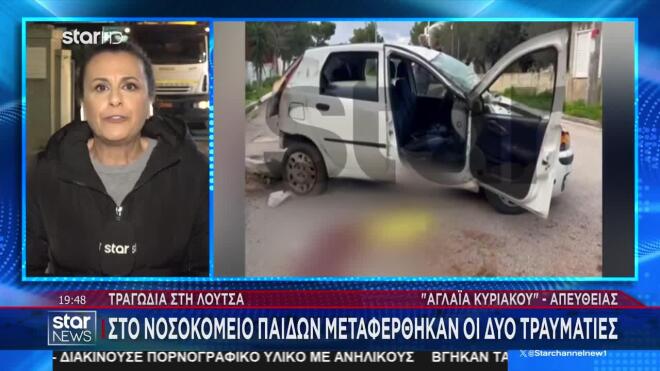 Τροχαίο Λούτσα: Σκηνές αρχαίας τραγωδίας στο Παίδων