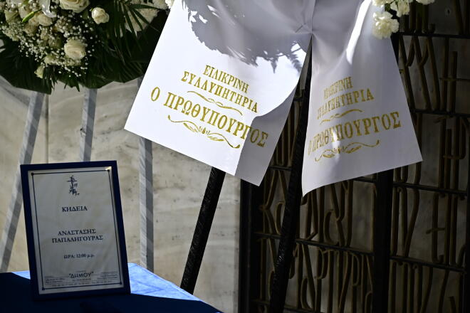 Κηδεία Αναστάση Παπαληγούρα: Συντετριμμένη η κόρη του, Λένα