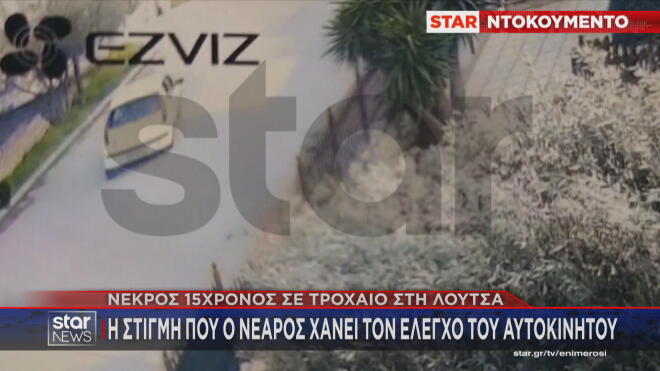 Στιγμιότυπο από το βίντεο ντοκουμέντο για το δυστύχημα στη Λούτσα  