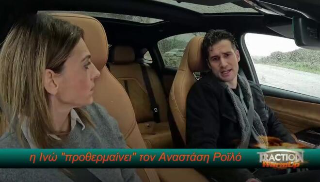 TractioN: Όσα είπε ο Αναστάσης Ροϊλός στον Κώστα και την Ινώ Στεφανή