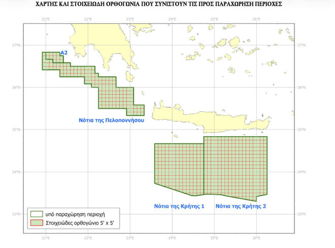 έρευνες υδρογονανθράκων