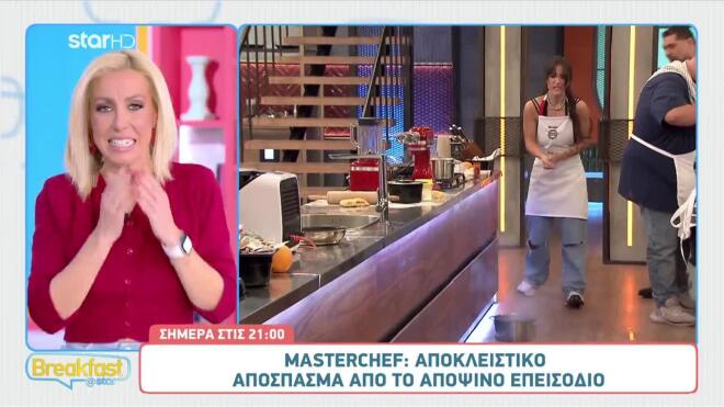 MasterChef: Ατύχημα για τη Μενεξιά στη σημερινή Mystery Box
