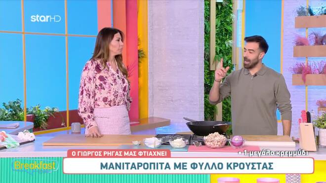 Λαχταριστή μανιταρόπιτα με κρέμα γάλακτος