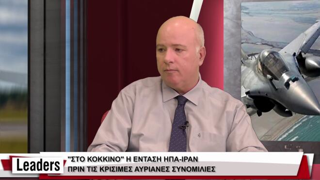 LEADERS 16.2.2026 – Καθηγητής Γ. Ατσαλάκης