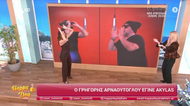 Μετά τον Αρναούτογλου και η Τσιμτσιλή σε ρόλο... Akyla χορεύει Ferto