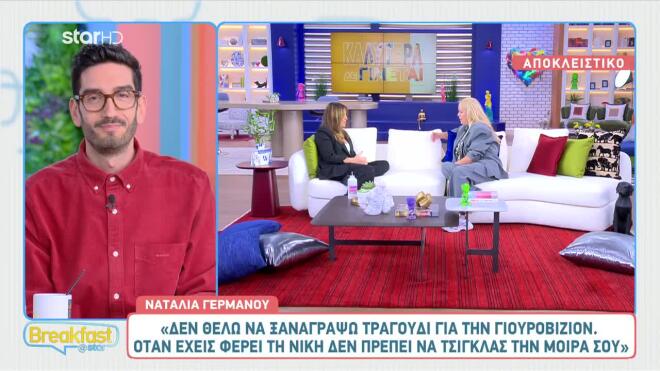 Γερμανού για Akyla: «Δε θα εκπλαγώ καθόλου αν κερδίσει τη Eurovision»