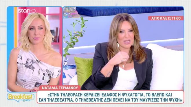 Η Ναταλία Γερμανού για όλους και για όλα στο Breakfast@Star