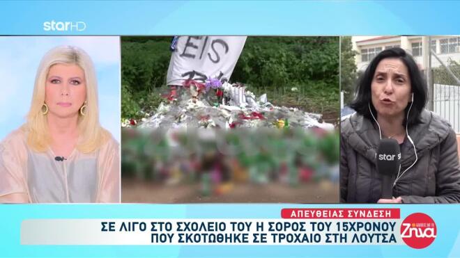 Ο οδηγός και ο τρίτος επιβάτης τραυματίστηκαν και διακομίστηκαν στο νοσοκομείο, με τον ανήλικο οδηγό να νοσηλεύεται φρουρούμενος.