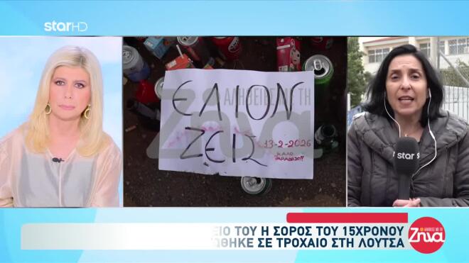 Τροχαίο Λούτσα: «Καλό παράδεισο αδερφούλη μου»