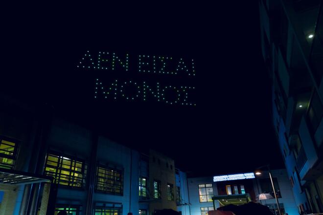 ΕΛΠΙΔΑ: Δεν είσαι μόνος 