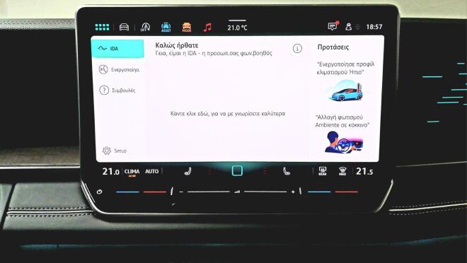 Δοκιμή: 7 Θέσιο VW Tayron 1.5 e-TSI Mild Hybrid DSG7