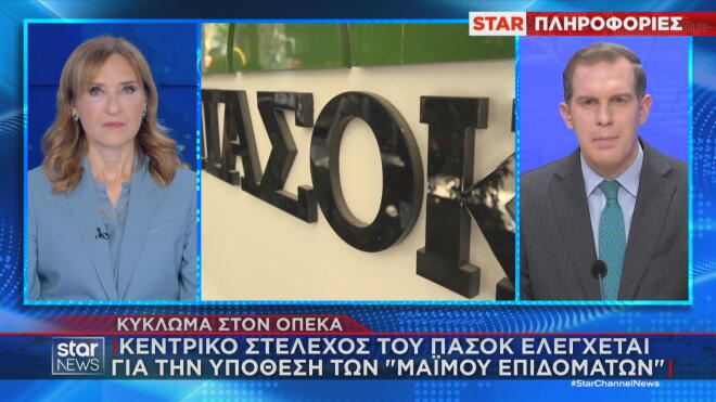 Στέλεχος του ΠΑΣΟΚ εμπλέκεται στην υπόθεση των παράνομων επίδομάτων