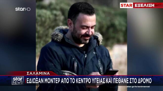 Πέθανε ο μοντέρ του Mega Κώστα Κοσμίδης