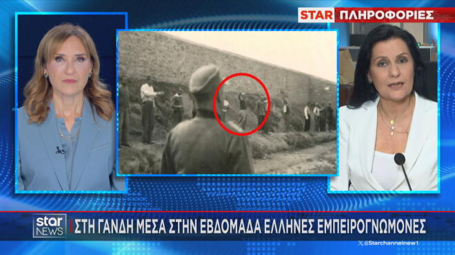 Το ρεπορτάζ της Μ. Αλεβιζοπούλου στο κεντρικό δελτίο ειδήσεων του Star 