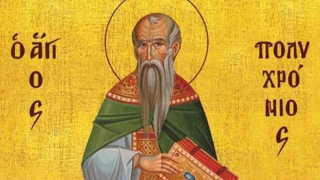 Ο Άγιος Πολυχρόνιος