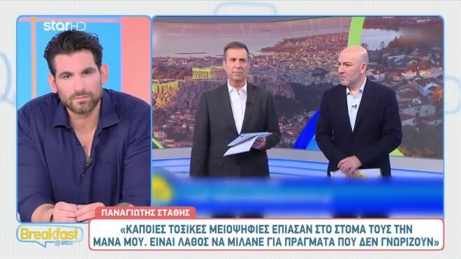 Παναγιώτης Στάθης: «Επειδή κάποιοι έπιασαν στο στόμα τους τη μάνα μου…»