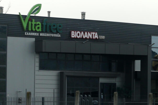 Η Περιφέρεια Θεσσαλίας έβαλε λουκέτο στο δεύτερο εργοστάσιο της Βιολάντα - Intimenews
