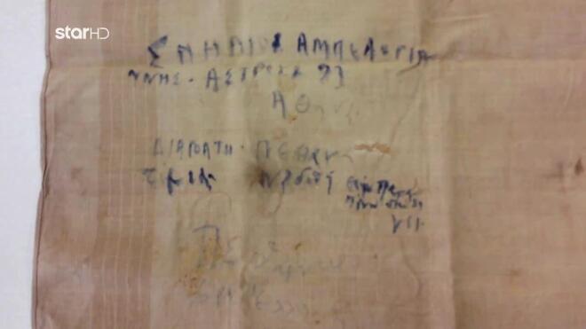 Kαισαριανή: Το μήνυμα στο μαντήλι που άφησε ο Σπήλιος Αμπελογιάννης