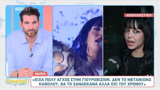 Marseaux: Όσα είπε στο Breakfast@Star για τη συμμετοχή της στη φετινή Eurovision