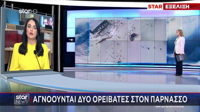 Συναγερμός στον Παρνασσό: Αγνοούνται δύο ορειβάτες