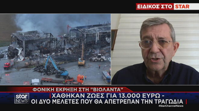 Μηχανολόγος Μηχανικός Γ. Σκρουμπέλος: Χάθηκαν ζωές για 13.000 ευρώ  