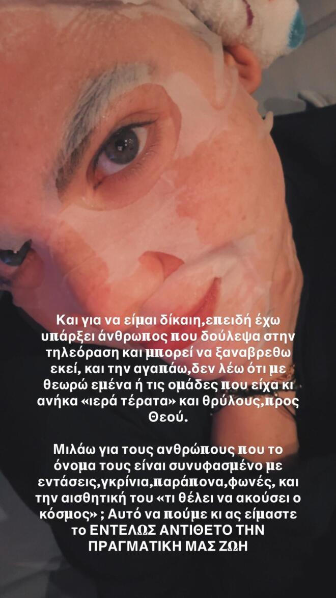 Δανάη Μπάρκα: Τα σχόλια της για την τηλεόραση τώρα που είναι... εκτός!