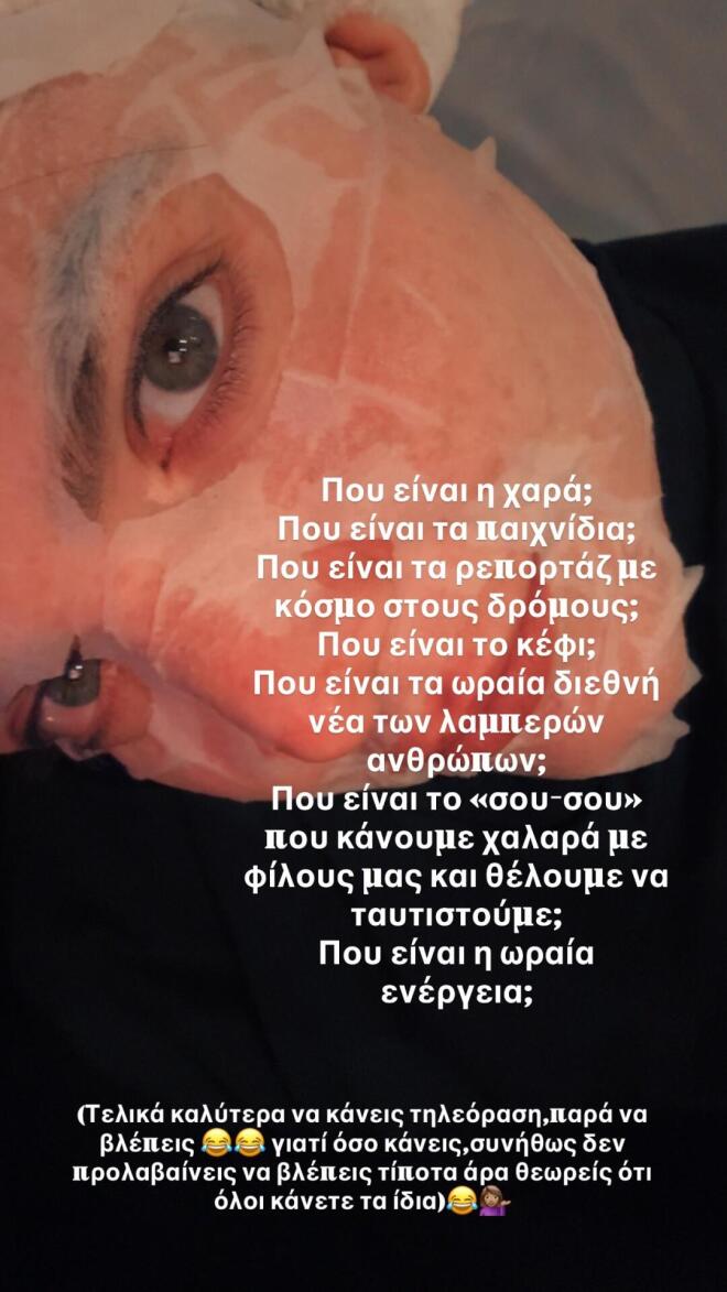 Δανάη Μπάρκα: Τα σχόλια της για την τηλεόραση τώρα που είναι... εκτός!