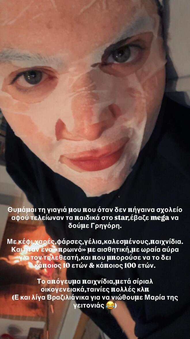 Δανάη Μπάρκα: Τα σχόλια της για την τηλεόραση τώρα που είναι... εκτός!