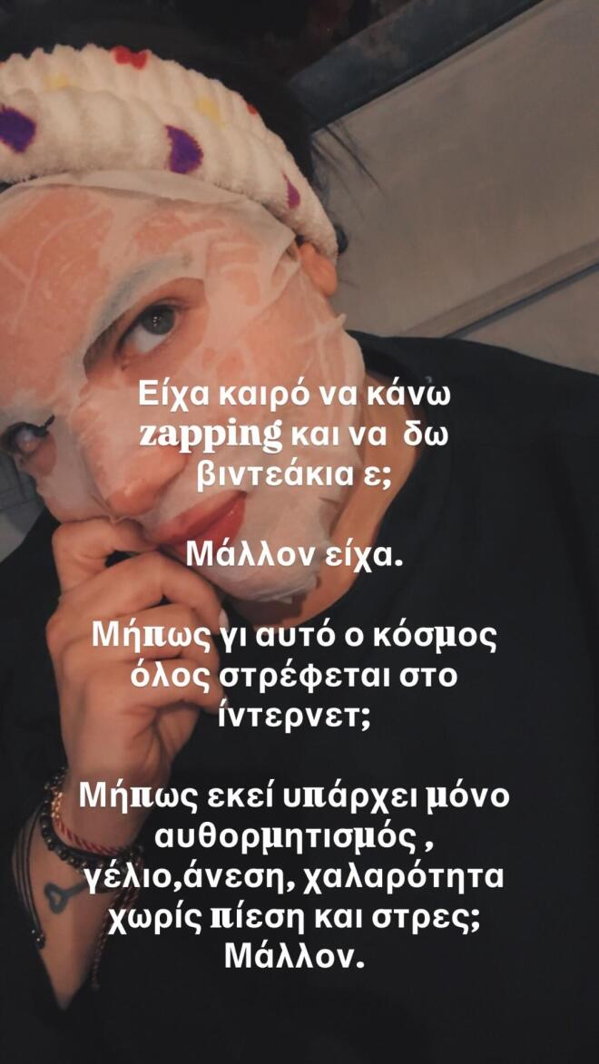 Δανάη Μπάρκα: Τα σχόλια της για την τηλεόραση τώρα που είναι... εκτός!