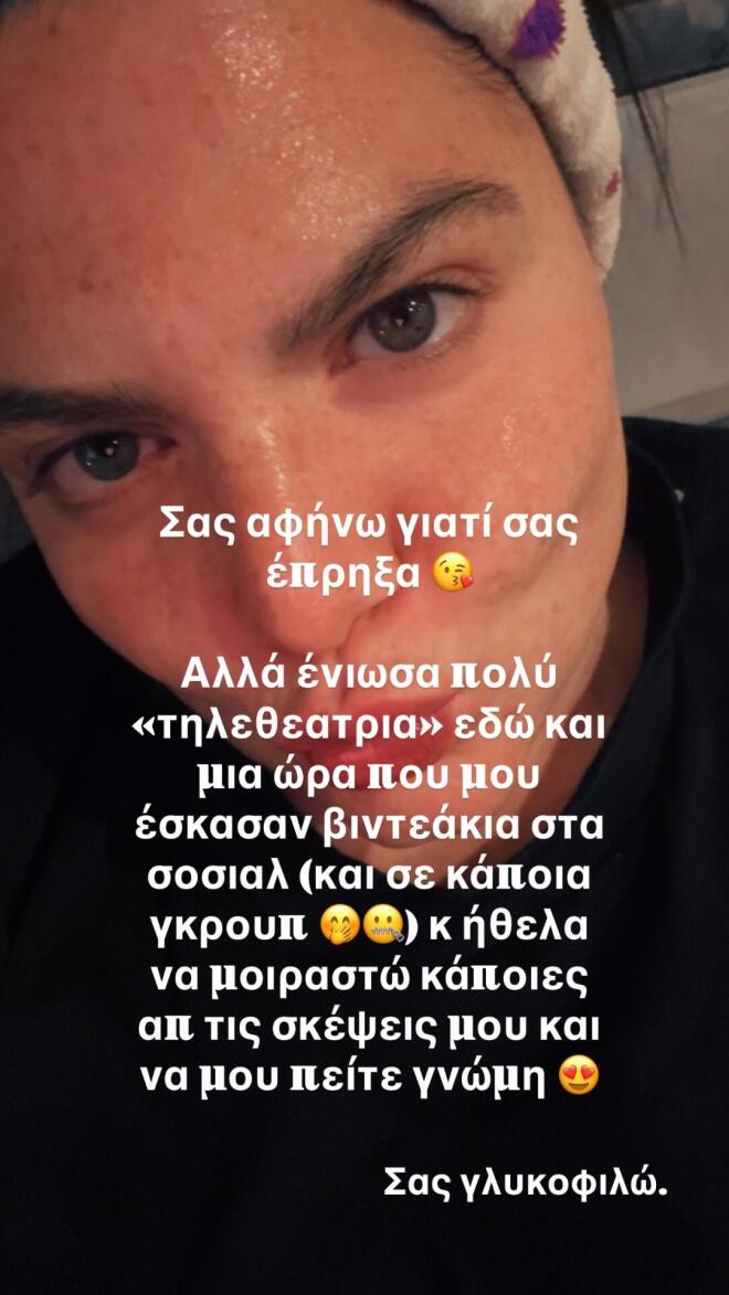 Δανάη Μπάρκα: Τα σχόλια της για την τηλεόραση τώρα που είναι... εκτός!