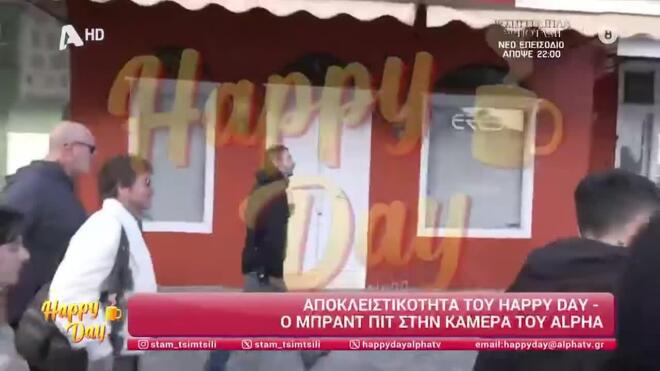 Ο Μπραντ Πιτ στην Ύδρα