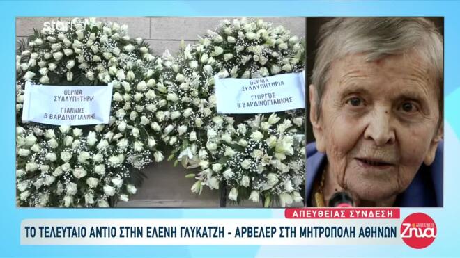 Στεφάνια στην κηδεία 