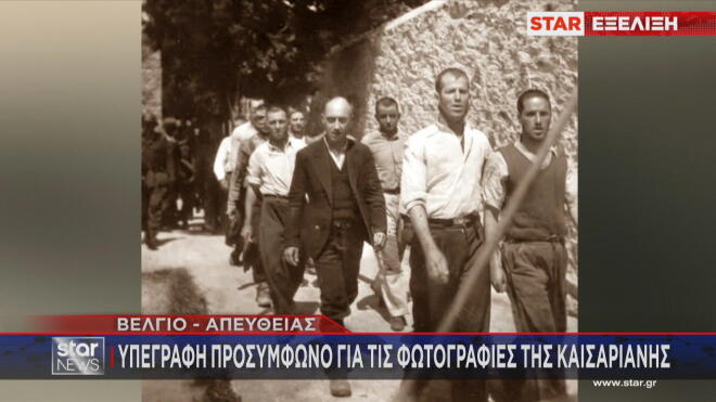 Καισαριανή: Αυθεντικές οι φωτογραφίες