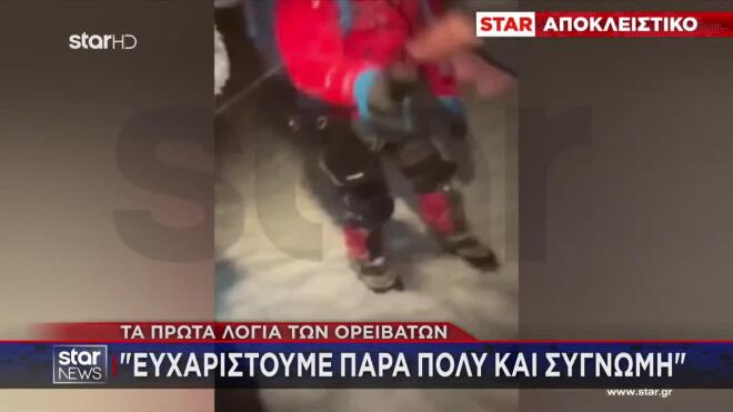 Διάσωση ορειβατών στον Παρνασσό