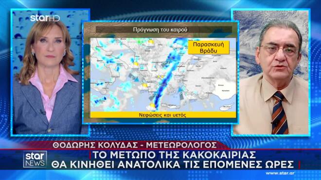 Καιρός: Ισχυρά καιρικά φαινόμενα τις επόμενες ώρες - Η πρόγνωση Κολυδά