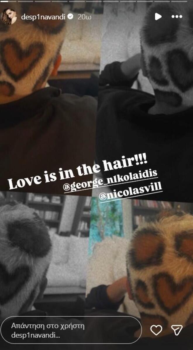 Γιώργος Νικολαΐδης: Το ιδιαίτερο κούρεμα και οι σπουδές στη μαγειρική