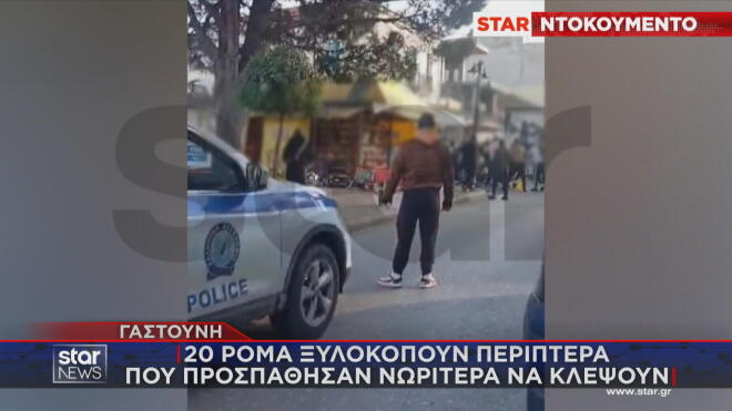 Ένας ιδιοκτήτης περίπτερου στη Γαστούνη μαζί με τον γιο του, δέχθηκαν άγρια επίθεση