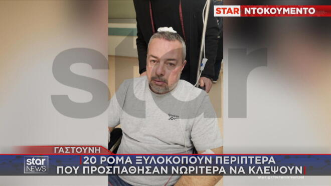 Περιπτεράς στη Γαστούνη δέχθηκε επίθεση