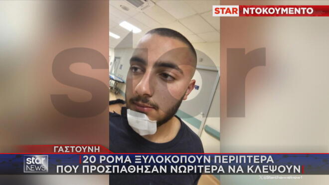 Περιπτεράς στη Γαστούνη