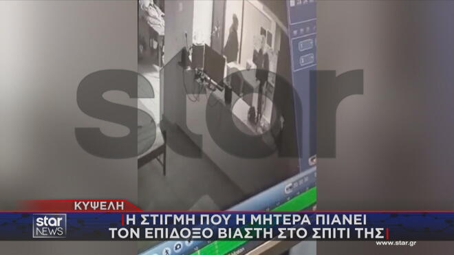 Κυψέλη: H στιγμή που η μητέρα πιάνει τον επίδοξο βιαστή στο σπίτι της