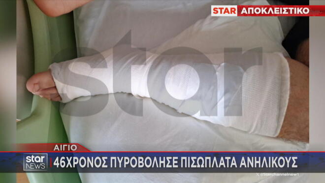 Συνελήφθη ένας 46χρονος που φέρεται να άνοιξε πυρ εναντίον παρέας ανηλίκων στο Αίγιο