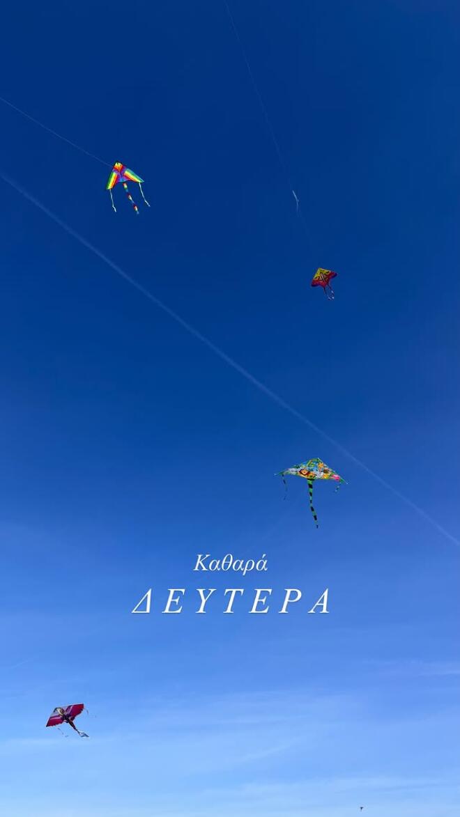 Ιωάννα Τούνη: Καθαρά Δευτέρα στην παραλία με τον γιο της